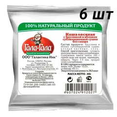 Каша овсяная с брусникой и яблоком без сахара быстрого приготовления 'Гала-Гала', 240г 🔸 6 шт х 40г