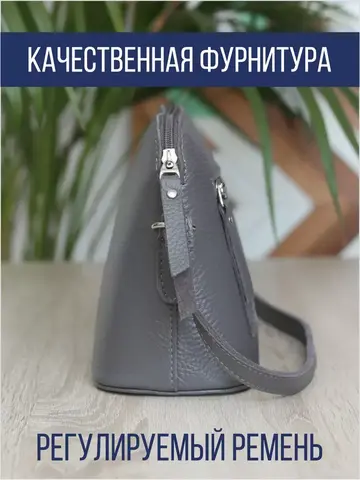 Сумка; натуральная кожаная; через плечо