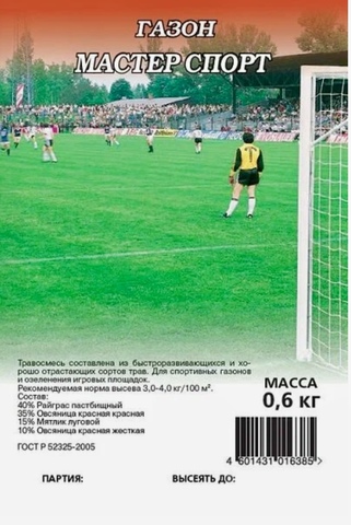 Семена Газон Мастер Спорт, 0.6 кг