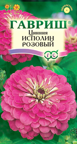 Семена Цинния Исполин розовый, Одн