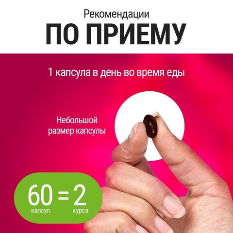 Природный антиоксидант Astaxanthin Forte 330 mg