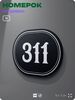 Номерок на дверь квартиры 311, для кабинета, офиса, шильдик 9 х 7 см, черный, Айдентика Технолоджи