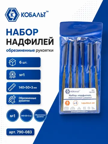 Набор надфилей КОБАЛЬТ № 1, 140х 50х3 мм, обрезиненные рукоятки (6 шт.) (790-083)