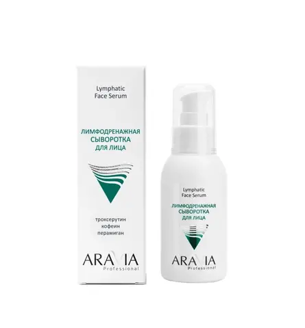 ARAVIA Professional Лимфодренажная сыворотка для лица Lymphatic Face Serum, 100 мл