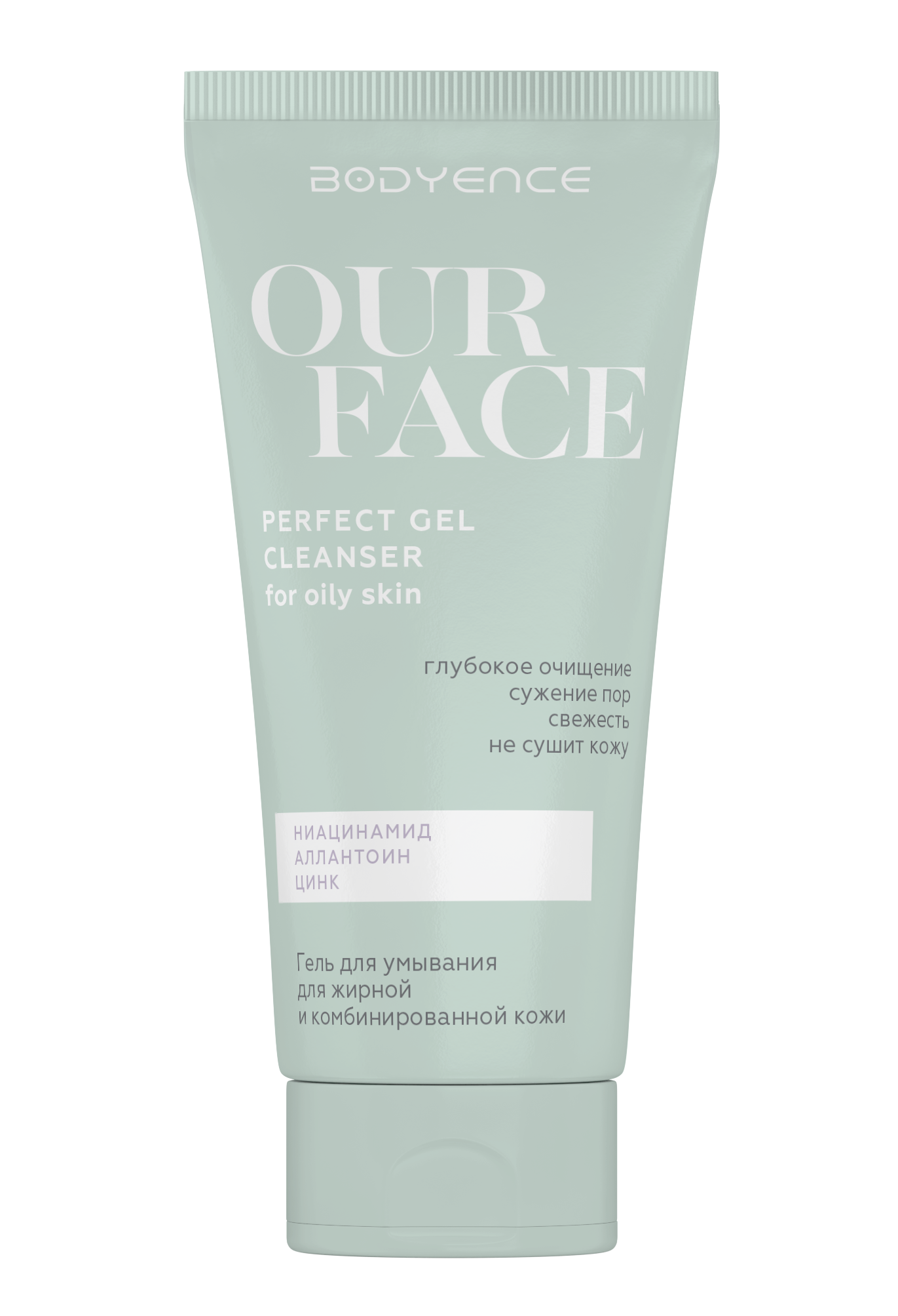 Гель для умывания для жирной кожи Perfect Gel Cleanser, 150 мл