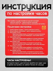 Часы наручные