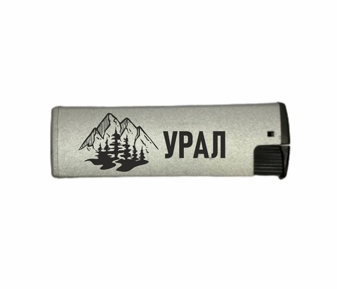 Урал Сувенир - Зажигалка Урал №0001 газовая турбо 