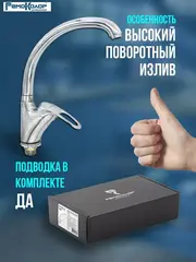 Смеситель латунный усиленный, однор. для кухни, РК, гайка, керамический картридж 40мм (РемоКолор) 67-0-744