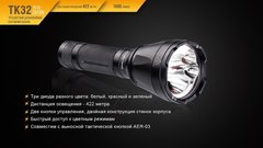 Фонарь Fenix TK32 1000lm