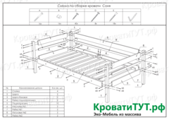 Односпальная кровать Соня