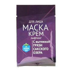 Маска-Крем для лица «Лифтинг» с вытяжкой грязи Сакского озера ТМ Формула Здоровья