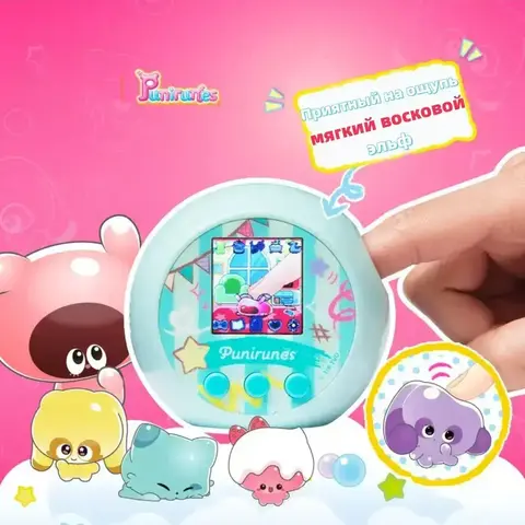 Интерактивная игрушка Тамагочи цифровой питомец Битзи Bitzee Punirunes