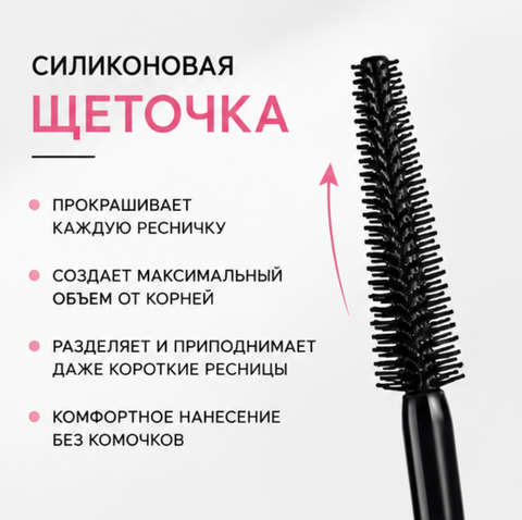 Тушь для ресниц черная ATOMIC super volume effect LuxVisage — фото 3