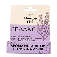 Арома Ингалятор «Релакс» ТМ Doctor Oil (Доктор Оил)