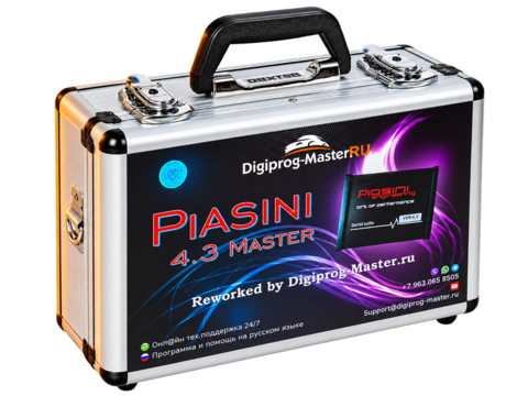 Piasini 4.3 Master — изображение 3