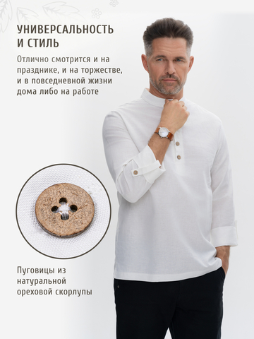 Казачья рубаха белая