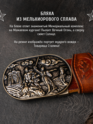 Кожаный ремень мужской «Сталинградский» сыромятный рыжего цвета