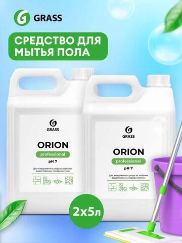 Средство для мытья полов моющее 5+5л