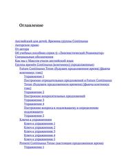 Оглавление