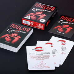 Эротическая игра для двоих «Поцелуй страсти»