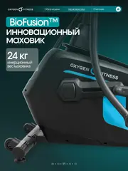Эллиптический тренажер OXYGEN FITNESS SONOMA домашний