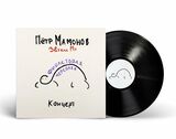 ЗВУКИ МУ: ФИОЛЕТОВАЯ ЧЕРЕПАХА (2024) BLACK VINYL (Виниловая пластинка)