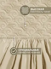 Наматрасник 90х200 см на резинке, толстый