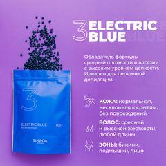 Elseda воск Electric Blue 800 гр (цена мастера 1000 р)