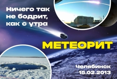 Урал Сувенир - Челябинск магнит закатной 80*53 мм №0057