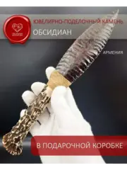 Обсидиановый клинок с рукояткой из косули от 26 см