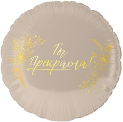 Шар К 18