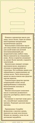 DNC Масло кокосовое для волос, лица и тела 60мл