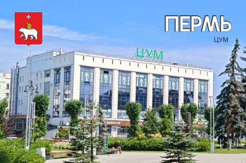 Урал Сувенир - Пермь магнит закатной 80*53 мм №0017