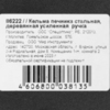 Кельма печника стальная, деревянная усиленная ручка — фото 6