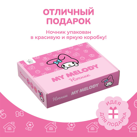 Май Мелоди