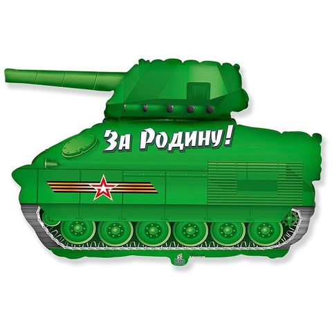 Шар F Мини-фигура, Танк Патриот, За Родину, 14