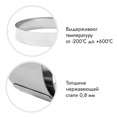 Форма для выпечки, кольцо d=12 см h=10 см