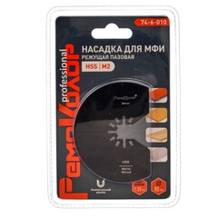 Насадка для МФИ режущая пазовая, зуб 1,25мм, диам. 80мм (РемоКолор) 74-6-010