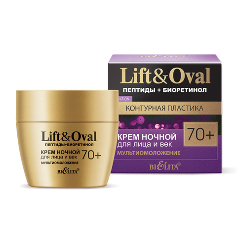 Белита Lift&Oval Пептиды+Биоретинол Крем ночной д/лица и век Мультиомоложение +70 50мл