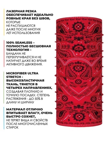 Картинка бандана-труба Buff original Cashmere Red - 2