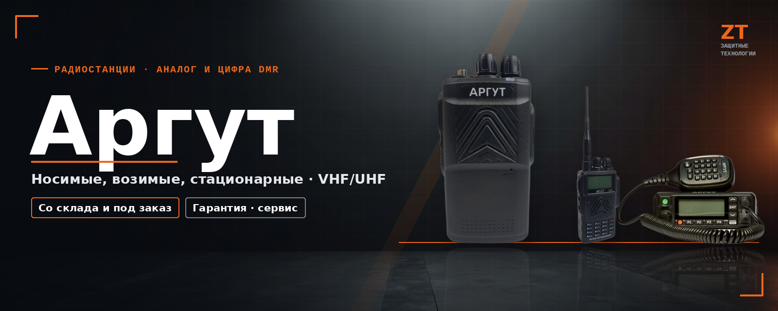 Аргут