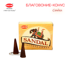 HEM Sandal (Sandalo) Благовоние-конус Сандал, 10 шт