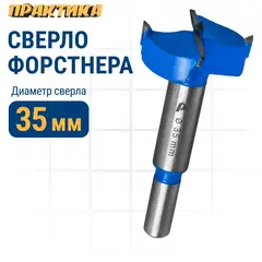 Сверло петельное Форстнера ПРАКТИКА 35 мм, твердосплавное (036-858)