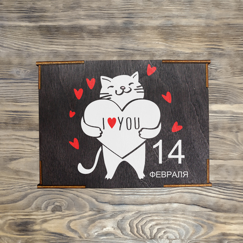 Коробка №4  "Кот и сердечко 14 февраля", черная