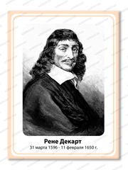 Портрет Архимед 2105