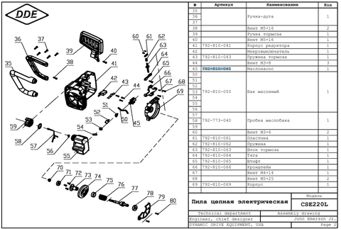 Маслонасос DDE CSE220L/240L/260L (792-810-045)
