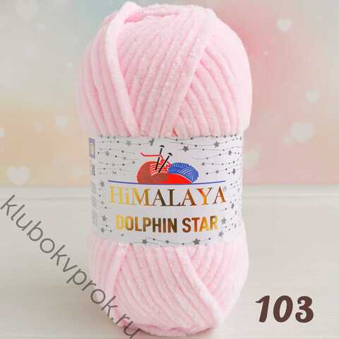 🌟 HIMALAYA DOLPHIN STAR 92103, Нежный розовый