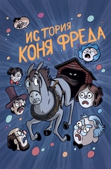 По ту сторону изгороди (Б/У)