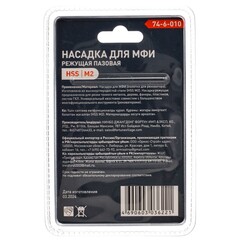Насадка для МФИ режущая пазовая, зуб 1,25мм, диам. 80мм (РемоКолор) 74-6-010