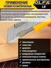 OLFA 18 мм, 10 шт, в пластиковом кейсе, сегментированные лезвия (OL-LB-10)